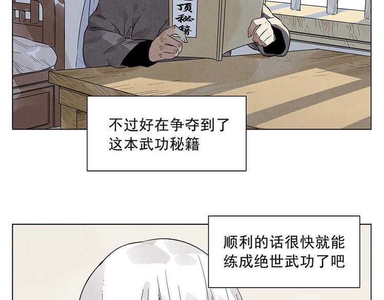 绝顶韩漫全集-第29话 阿玄的历险无删减无遮挡章节图片 