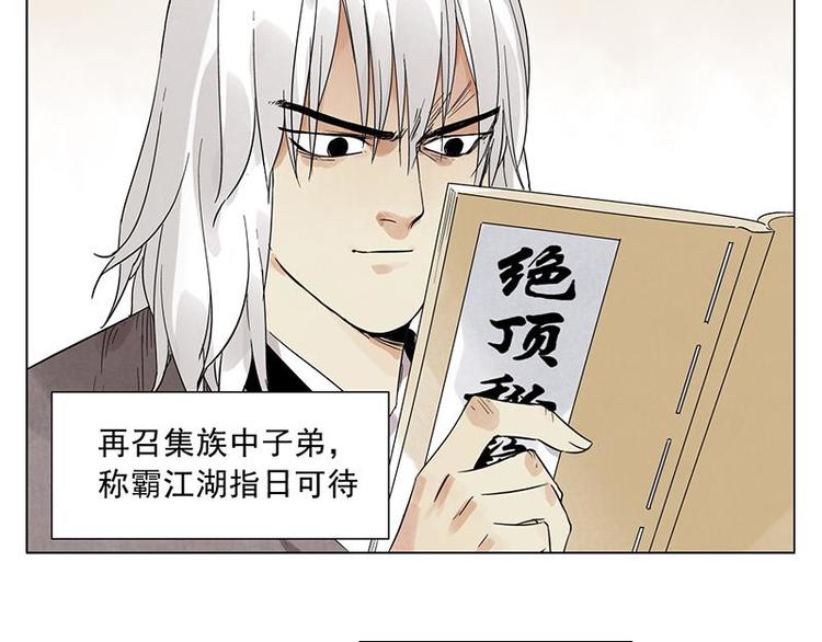 绝顶韩漫全集-第29话 阿玄的历险无删减无遮挡章节图片 