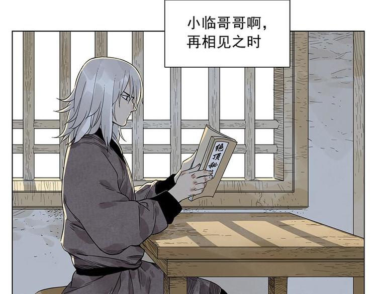 绝顶韩漫全集-第29话 阿玄的历险无删减无遮挡章节图片 