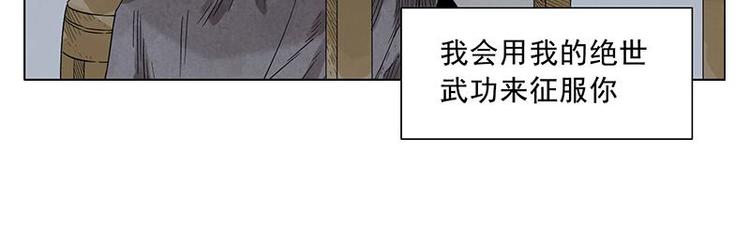 绝顶韩漫全集-第29话 阿玄的历险无删减无遮挡章节图片 