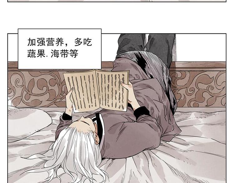 绝顶韩漫全集-第29话 阿玄的历险无删减无遮挡章节图片 