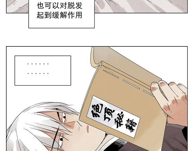 绝顶韩漫全集-第29话 阿玄的历险无删减无遮挡章节图片 