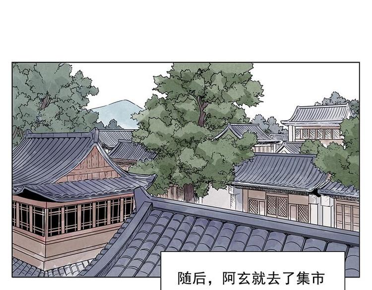 绝顶韩漫全集-第29话 阿玄的历险无删减无遮挡章节图片 
