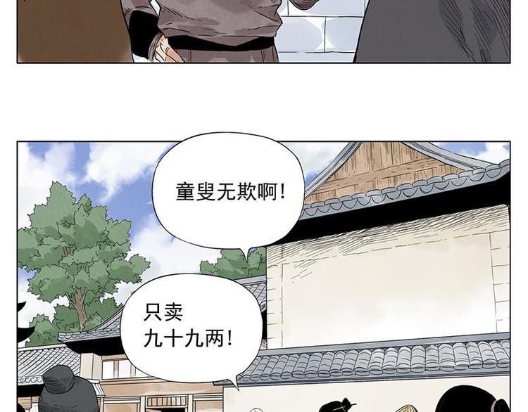 绝顶韩漫全集-第29话 阿玄的历险无删减无遮挡章节图片 