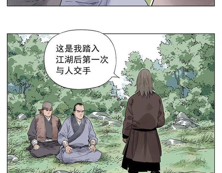 绝顶韩漫全集-第29话 阿玄的历险无删减无遮挡章节图片 