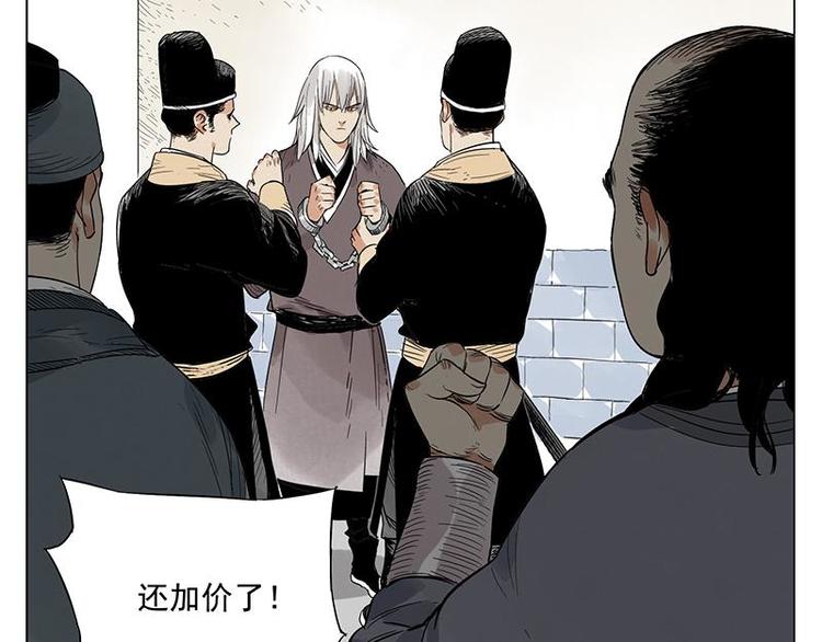 绝顶韩漫全集-第29话 阿玄的历险无删减无遮挡章节图片 