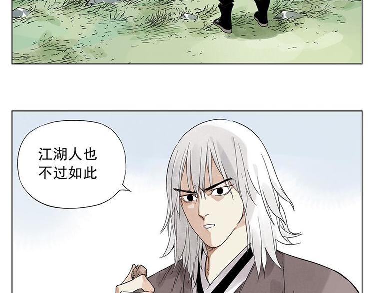 绝顶韩漫全集-第29话 阿玄的历险无删减无遮挡章节图片 