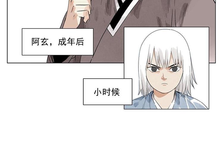 绝顶韩漫全集-第29话 阿玄的历险无删减无遮挡章节图片 