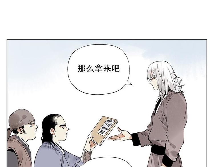 绝顶韩漫全集-第29话 阿玄的历险无删减无遮挡章节图片 