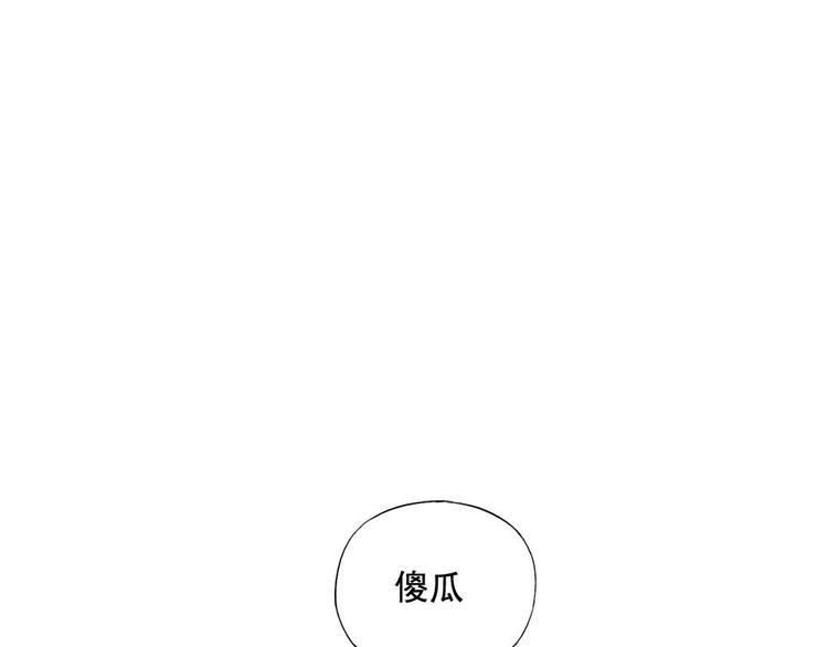 绝顶韩漫全集-第03话 斗笠无删减无遮挡章节图片 