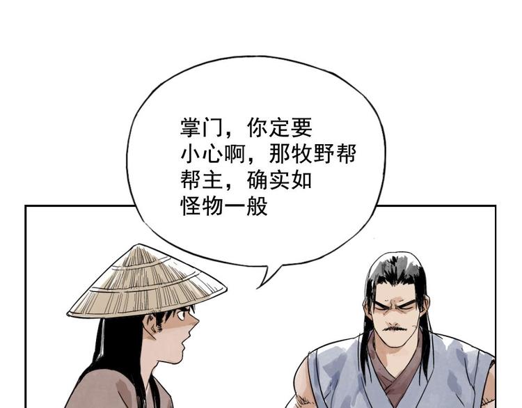 绝顶韩漫全集-第03话 斗笠无删减无遮挡章节图片 
