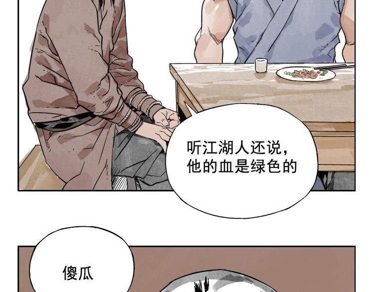 绝顶韩漫全集-第03话 斗笠无删减无遮挡章节图片 