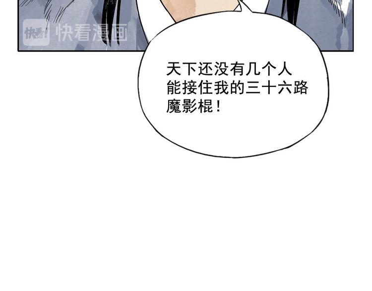 绝顶韩漫全集-第03话 斗笠无删减无遮挡章节图片 