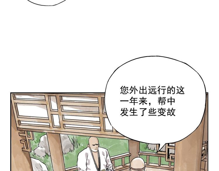 绝顶韩漫全集-第03话 斗笠无删减无遮挡章节图片 