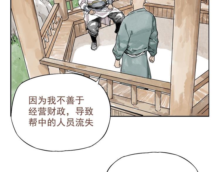 绝顶韩漫全集-第03话 斗笠无删减无遮挡章节图片 