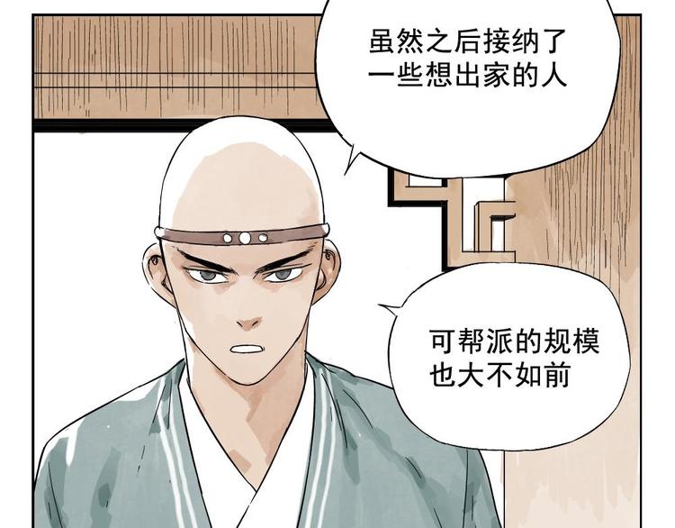 绝顶韩漫全集-第03话 斗笠无删减无遮挡章节图片 