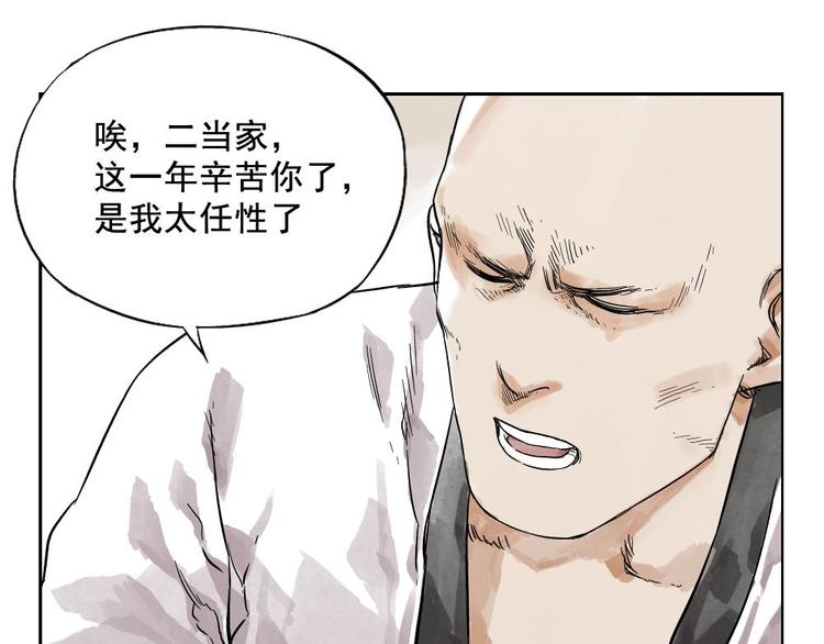 绝顶韩漫全集-第03话 斗笠无删减无遮挡章节图片 
