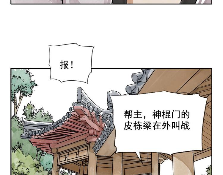 绝顶韩漫全集-第03话 斗笠无删减无遮挡章节图片 