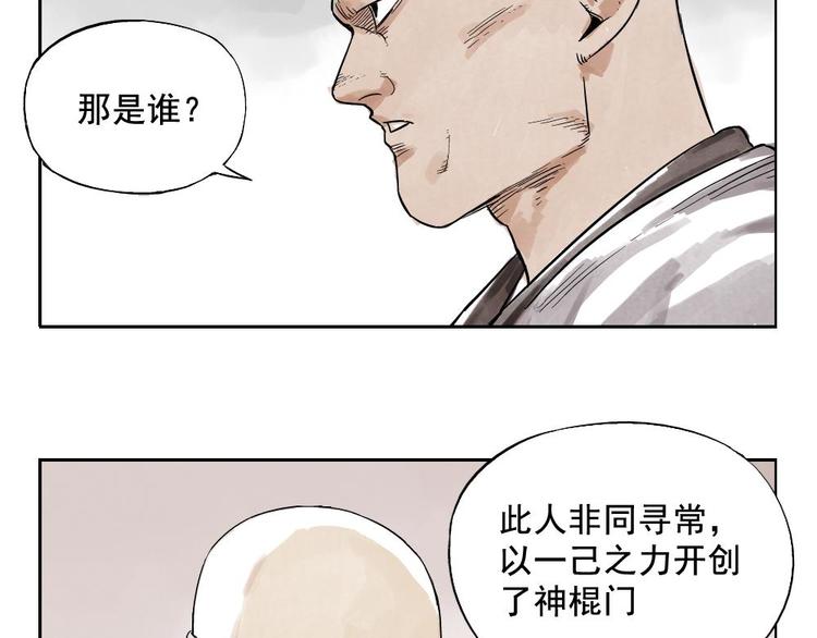 绝顶韩漫全集-第03话 斗笠无删减无遮挡章节图片 
