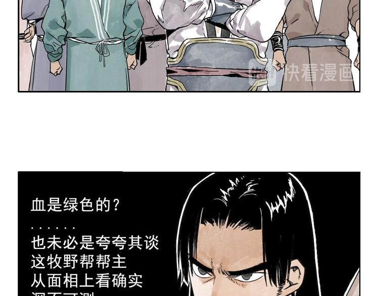 绝顶韩漫全集-第03话 斗笠无删减无遮挡章节图片 