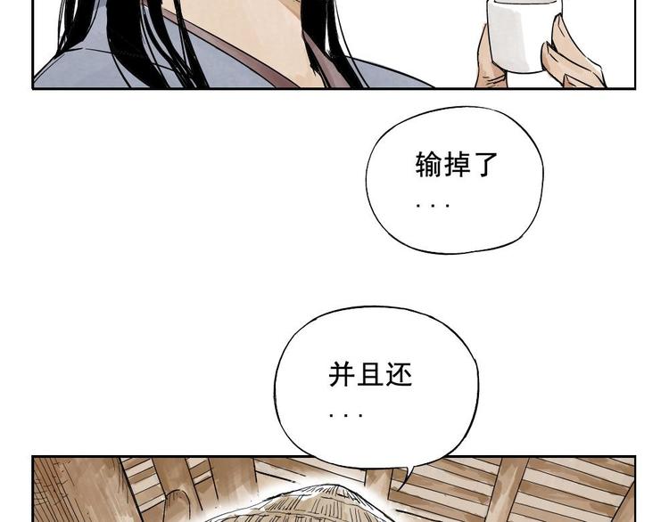 绝顶韩漫全集-第03话 斗笠无删减无遮挡章节图片 