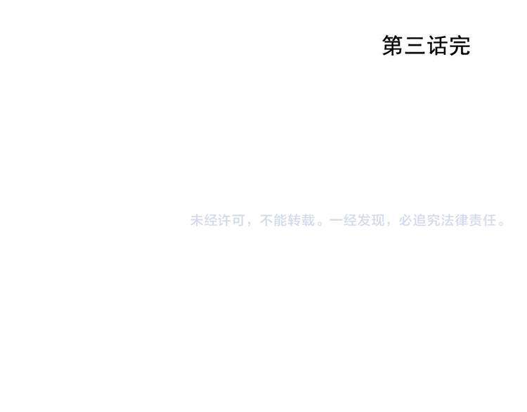 绝顶韩漫全集-第03话 斗笠无删减无遮挡章节图片 