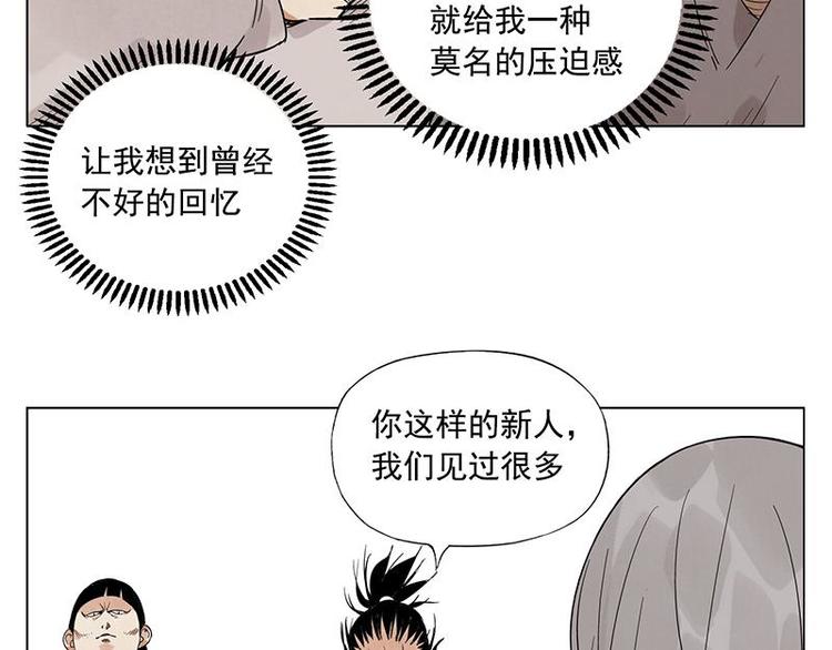 绝顶韩漫全集-第30话 监狱风云无删减无遮挡章节图片 