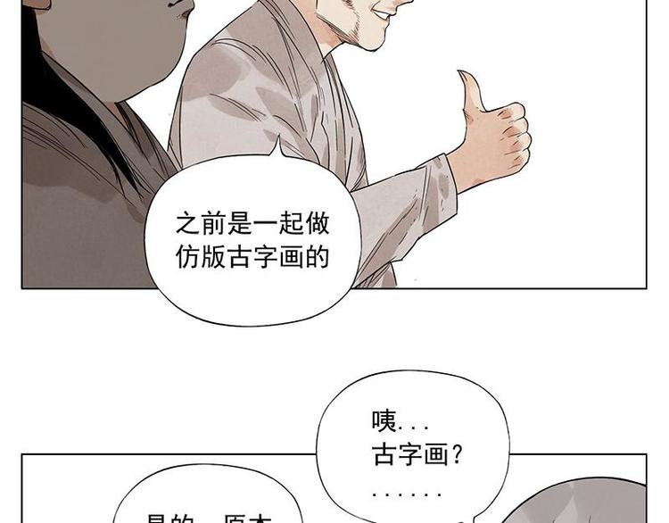 绝顶韩漫全集-第30话 监狱风云无删减无遮挡章节图片 