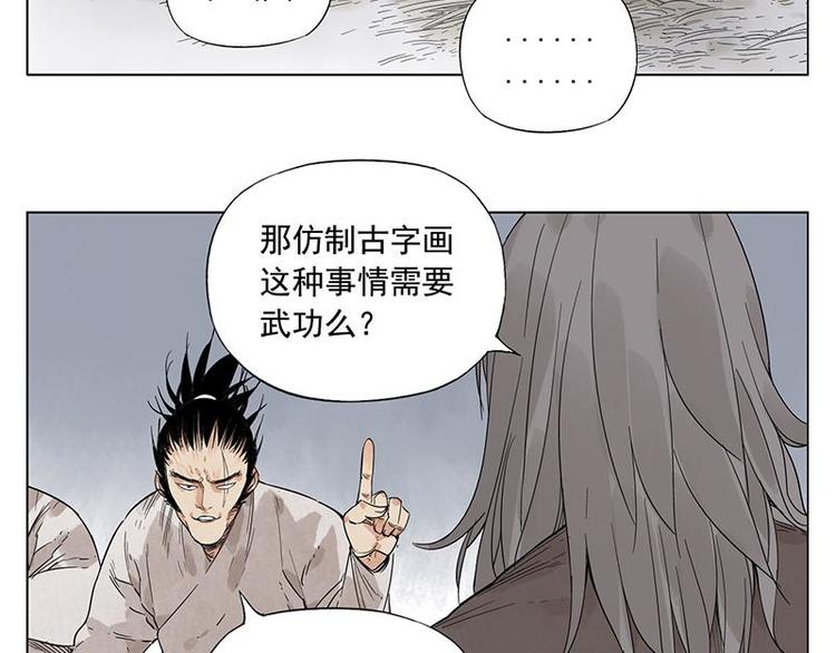 绝顶韩漫全集-第30话 监狱风云无删减无遮挡章节图片 