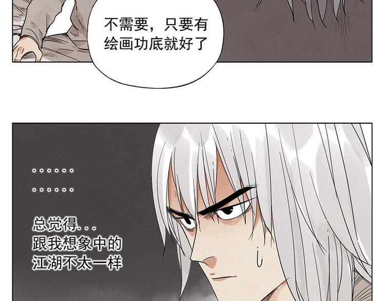 绝顶韩漫全集-第30话 监狱风云无删减无遮挡章节图片 