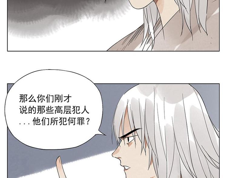 绝顶韩漫全集-第30话 监狱风云无删减无遮挡章节图片 