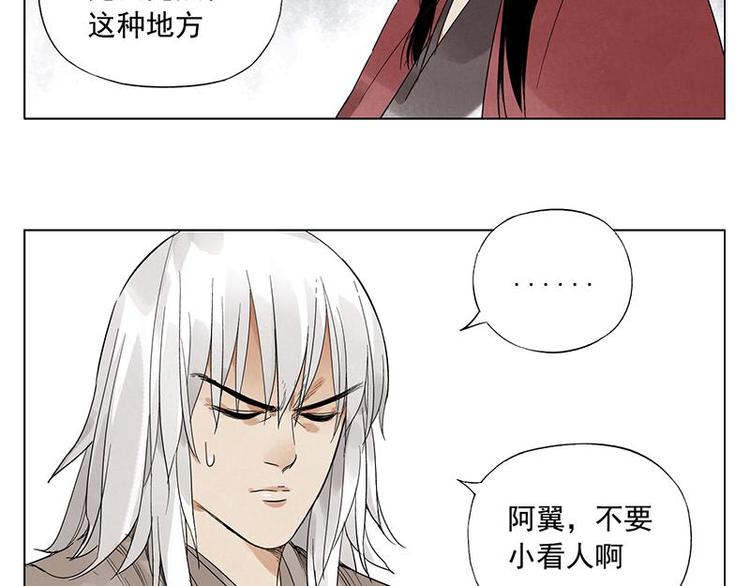 绝顶韩漫全集-第30话 监狱风云无删减无遮挡章节图片 