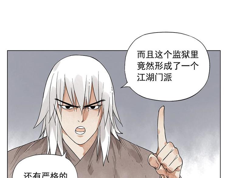 绝顶韩漫全集-第30话 监狱风云无删减无遮挡章节图片 