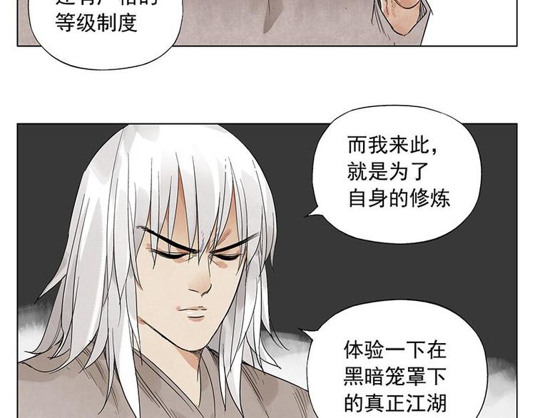 绝顶韩漫全集-第30话 监狱风云无删减无遮挡章节图片 