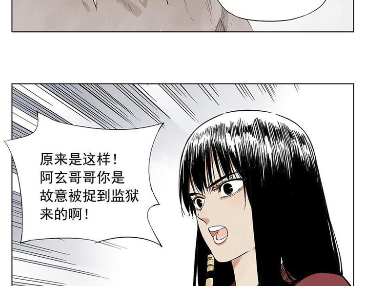 绝顶韩漫全集-第30话 监狱风云无删减无遮挡章节图片 