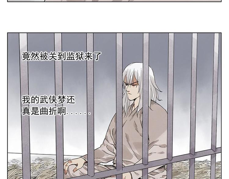 绝顶韩漫全集-第30话 监狱风云无删减无遮挡章节图片 