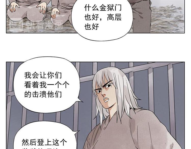 绝顶韩漫全集-第30话 监狱风云无删减无遮挡章节图片 