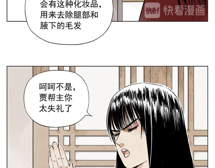 绝顶韩漫全集-第31话 毒药无删减无遮挡章节图片 