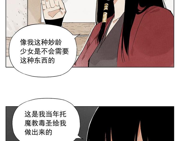 绝顶韩漫全集-第31话 毒药无删减无遮挡章节图片 