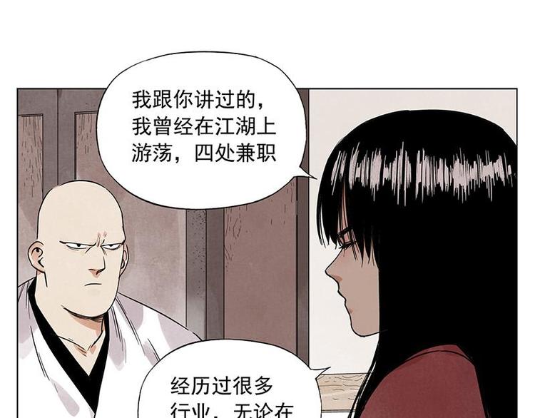 绝顶韩漫全集-第31话 毒药无删减无遮挡章节图片 