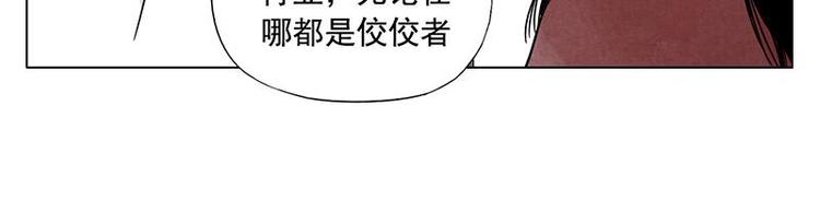 绝顶韩漫全集-第31话 毒药无删减无遮挡章节图片 