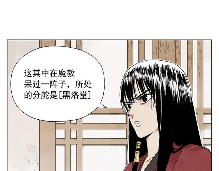绝顶韩漫全集-第31话 毒药无删减无遮挡章节图片 