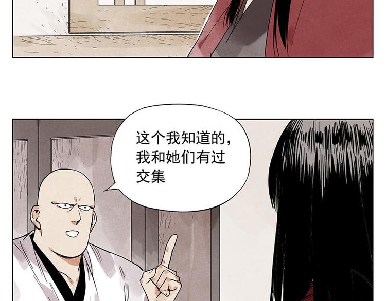 绝顶韩漫全集-第31话 毒药无删减无遮挡章节图片 