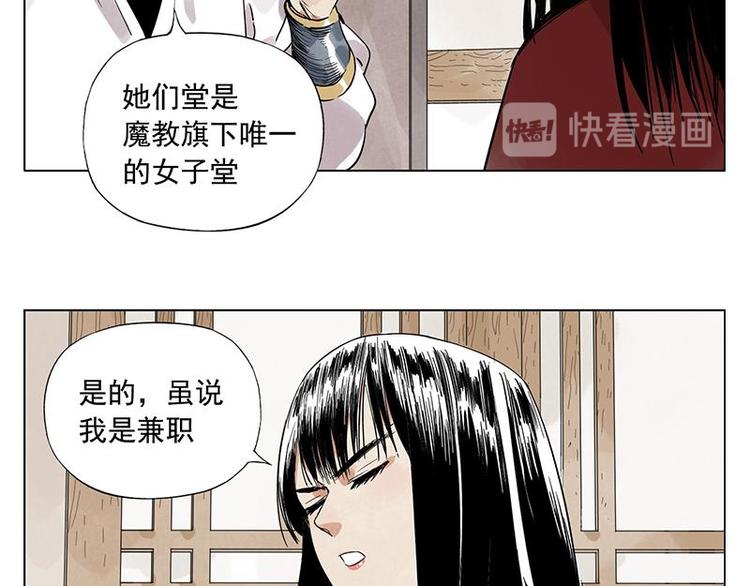 绝顶韩漫全集-第31话 毒药无删减无遮挡章节图片 