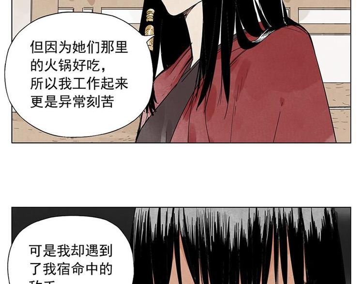 绝顶韩漫全集-第31话 毒药无删减无遮挡章节图片 