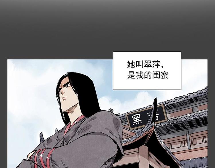 绝顶韩漫全集-第31话 毒药无删减无遮挡章节图片 