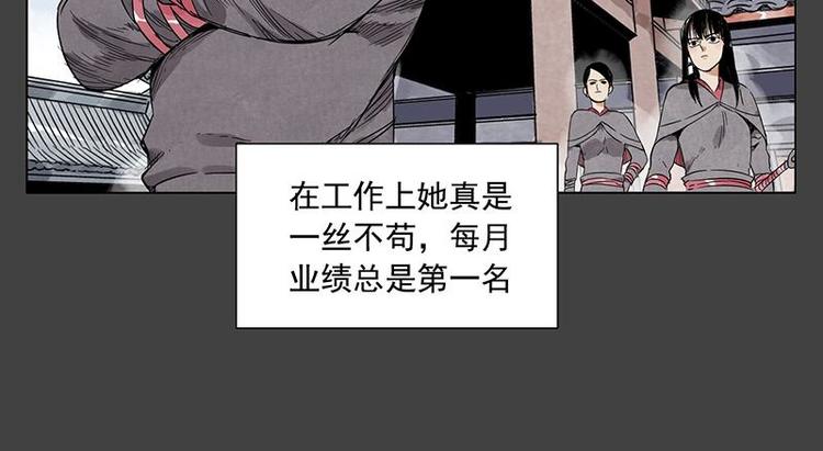 绝顶韩漫全集-第31话 毒药无删减无遮挡章节图片 