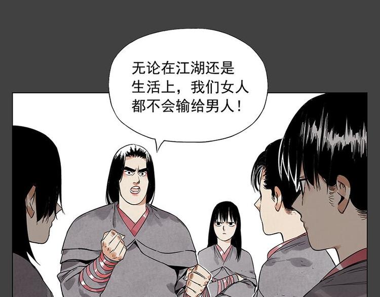 绝顶韩漫全集-第31话 毒药无删减无遮挡章节图片 