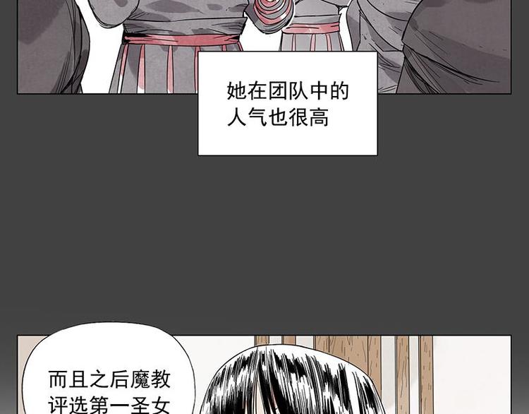 绝顶韩漫全集-第31话 毒药无删减无遮挡章节图片 