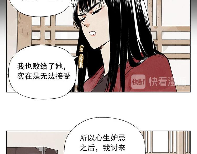 绝顶韩漫全集-第31话 毒药无删减无遮挡章节图片 